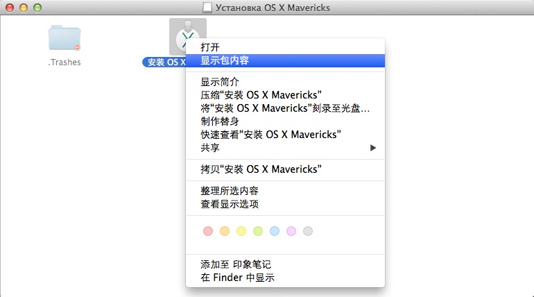 OS X App