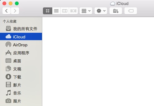 Folder中的iCloud